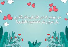متن اشعار دلبری عاشقانه