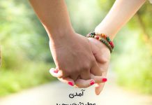 کپشن های زیبا و عاشقانه بهاری