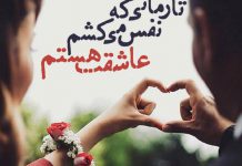 متن عاشقانه انگلیسی بلند برای همسرم