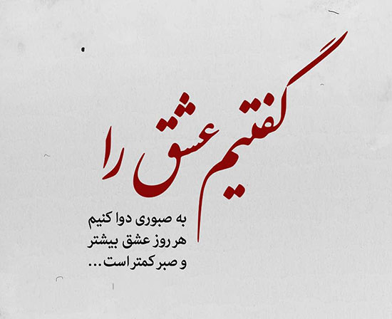 اشعار عاشقانه کمیاب قدیمی