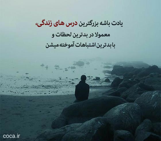 جملات انگیزشی انگلیسی طولانی با ترجمه فارسی