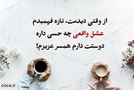 دلنوشته عاشقانه کمیاب طولانی