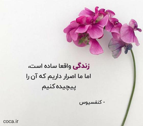 سخنان فلسفی و پند آموز از بزرگان جهان