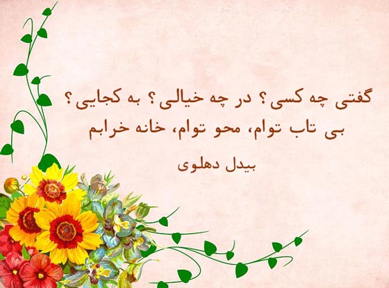 شعر عاشقانه کمیاب کوتاه و خاص