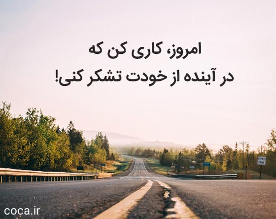 عکس نوشته انگیزشی تیکه دار برای پروفایل