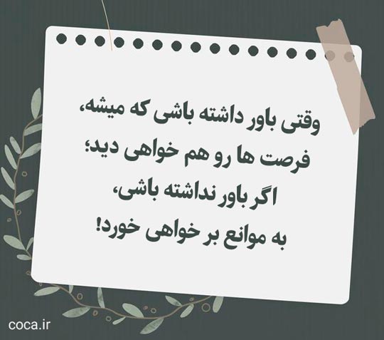 متن انگیزشی انگلیسی بلند با ترجمه فارسی