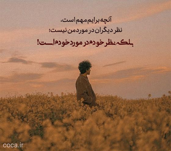 متن سنگین برای پست اینستاگرام عکس خودم