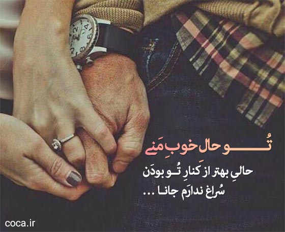 متن عاشقانه فارسی با خط شکسته