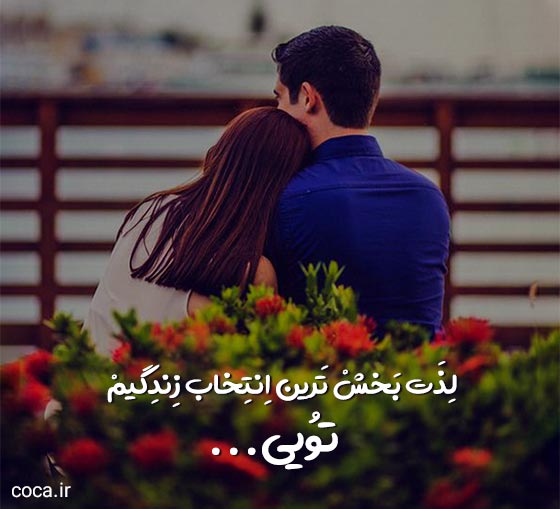 جملات عاشقانه کمیاب کوتاه و خاص
