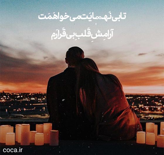 کلمات عاشقانه فارسی با فونت زیبا
