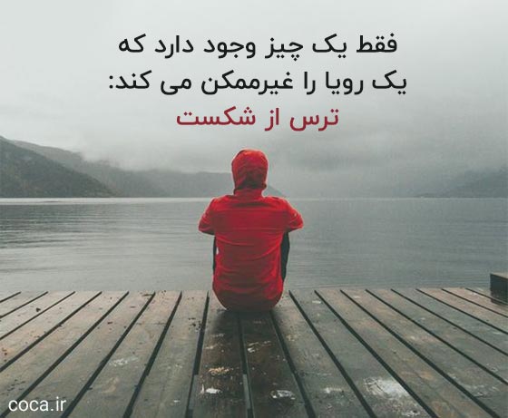 جملات برگزیده و معروف از کتاب کیمیاگر