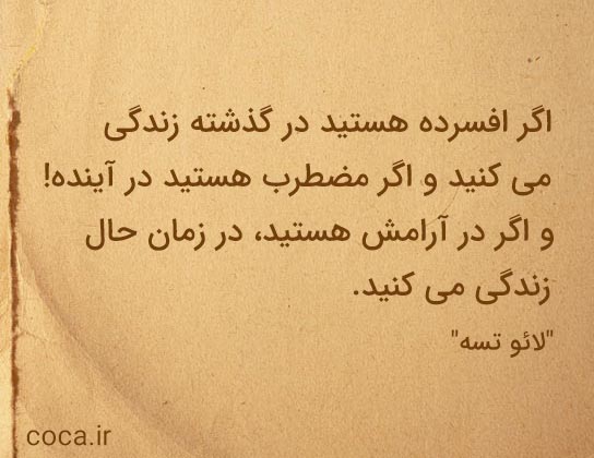 جملات کوتاه زیبا و پرمعنای فلسفی