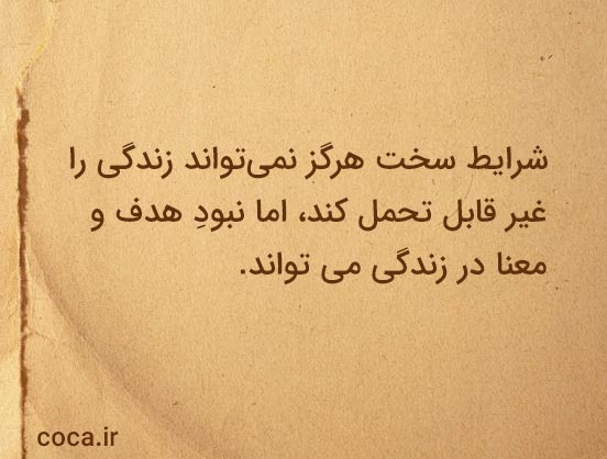 جمله فلسفی کوتاه و سنگین برای بیو