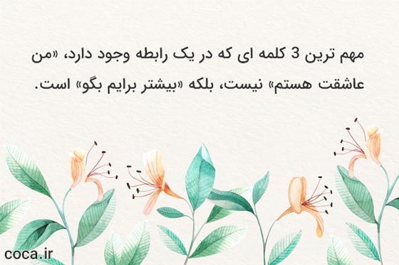 متن روانشناسی در مورد عشق