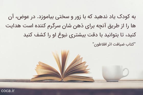 پندها و سخنان افلاطون در کتاب ضیافت