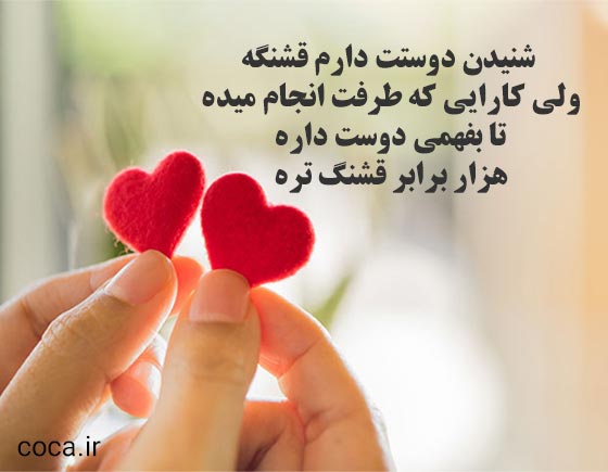 استوری عاشقانه خفن دونفره جدید برای اینستا