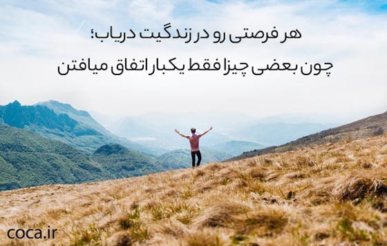 تکست جدید و خاص برای بیو، استوری و کپشن اینستاگرام