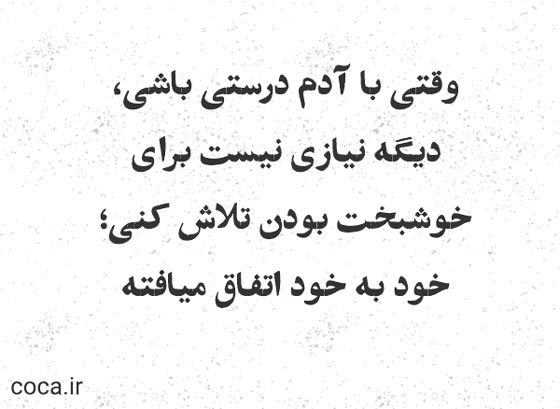 تکست خاص و سنگین برای پروفایل واتساپ و اینستاگرام