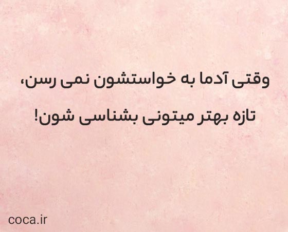 تکست های خفن و گنگ برای روی عکس استوری