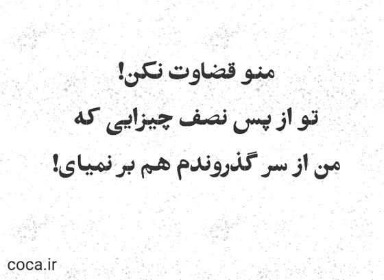 تکست قشنگ و خاص برای پست اینستاگرام