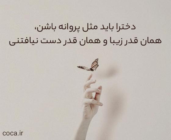 تکست لاکچری دخترونه و پسرونه برای اینستاگرام