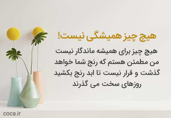 جملات تاکیدی انرژی مثبت برای شروع روز