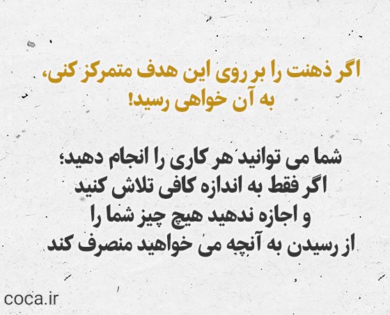 جملات تاکیدی و انگیزشی برای موفقیت در زندگی