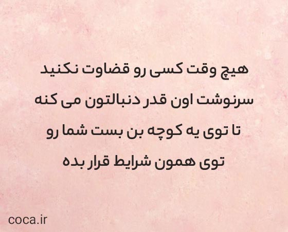جملات خاص و سنگین برای پروفایل