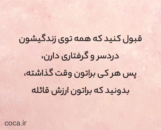 جملات دو خطی ناب و زیبا