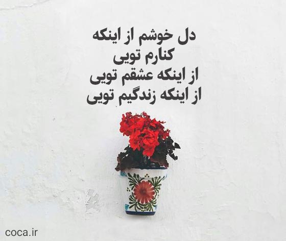 جملات عاشقانه خفن لاکچری
