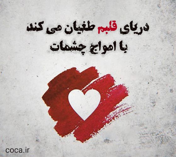 جملات عاشقانه با عکس قلب قرمز
