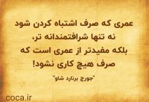 جملات فیلسوفانه ناب و کوتاه از بزرگان