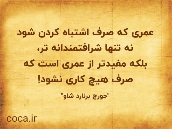 جملات فیلسوفانه ناب و کوتاه از بزرگان