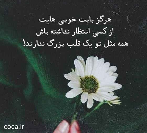 جمله های خاص و قشنگ برای وضعیت واتساپ
