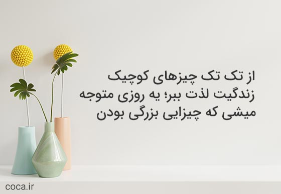 جمله های ناب و قشنگ برای زیر عکس اینستاگرام