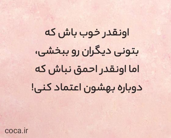 حرف های دل سنگین و کنایه دار خفن