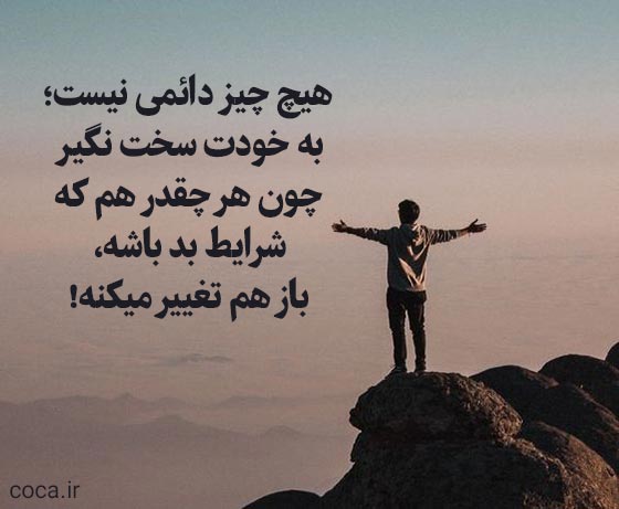 حرف های فاز سنگین و جالب برای بیوگرافی