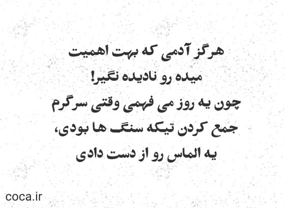 حرف های فاز سنگین و خفن تیکه دار