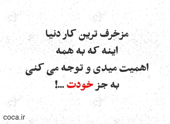 دلنوشته های تاثیرگذار و جذاب برای کپشن