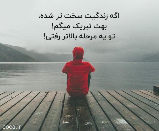 دلنوشته تاثیرگذار و مفهومی برای کپشن اینستاگرام