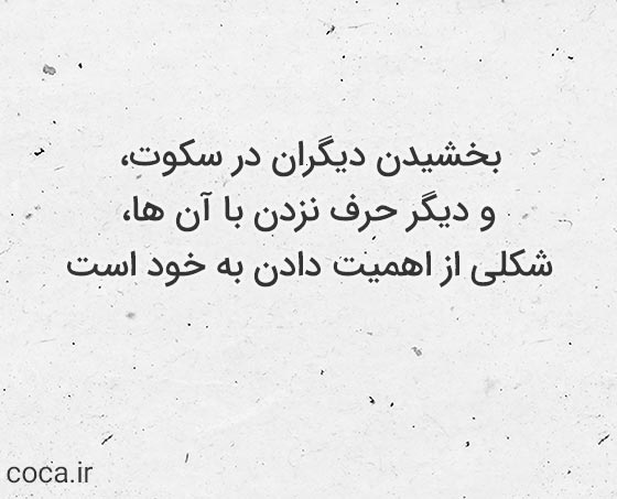 دلنوشته فوق العاده زیبا و جالب برای وضعیت واتساپ