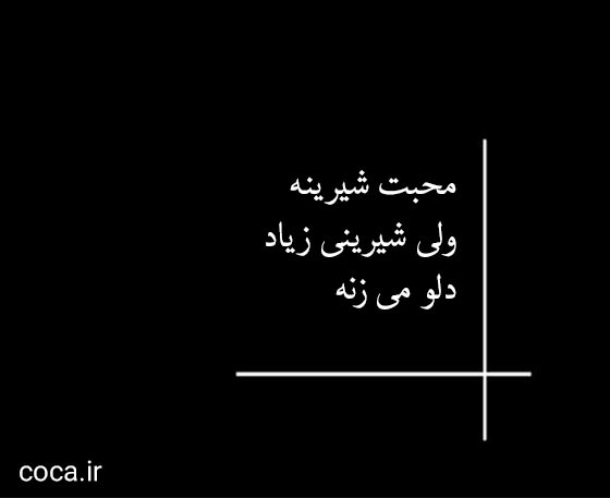 دلنوشته زیبا جذاب بیو