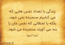 سخنان فیلسوفانه و حکیمانه زیبا از بزرگان