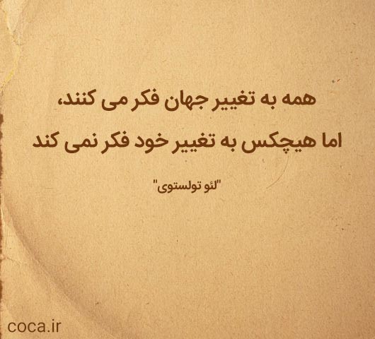 سخنان مفهومی از فلاسفه بزرگ