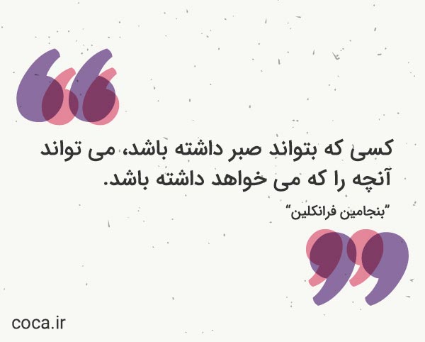 سخنان کوتاه بنجامین فرانکلین
