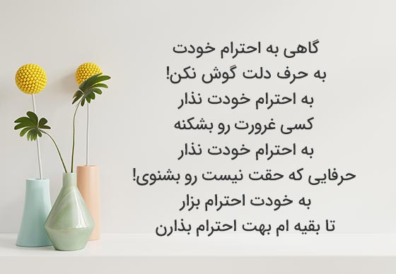 عکس دلنوشته احساسی خاص برای استاتوس واتساپ