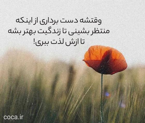 عکس و متن خاص کوتاه برای پروفایل