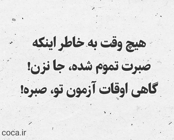 متن های انگیزه دهنده برای زندگی بهتر