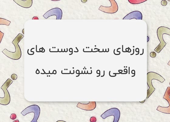 متن تک خطی ناب برای بیو و استوری