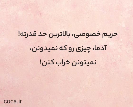 متن خاص و جذاب برای وضعیت و استاتوس واتساپ